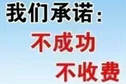 帮助客户全额讨回350万投资款