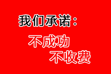 协助物流公司追回200万运输费用